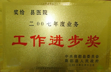 标题：工作进步奖
浏览次数：5434
发布时间：2018-06-20