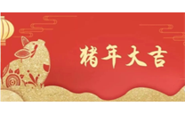 标题：【春节健康不打烊】假期健康饮食指南
浏览次数：13561
发布时间：2019-02-02