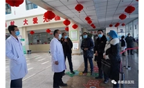 标题：自治区感控监督指导组一行深入我院指导督查疫情防控工作
浏览次数：4766
发布时间：2020-02-07