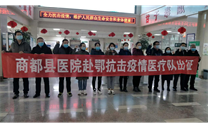 标题：【最美】商都县医院7名勇士出征武汉
浏览次数：6829
发布时间：2020-02-16