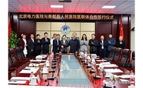 标题：商都县委副书记、政府县长杨文辉等领导一行赴北京电力医院、北京平谷区医院举行“医联体”签约及乡村振兴“组团式”对口帮扶对接仪式
浏览次数：1940
发布时间：2023-03-15