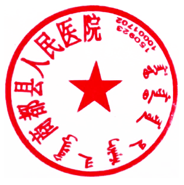 公章图片1.png